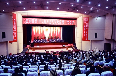 巴东县十八届人大一次会议举行第二次全体会议