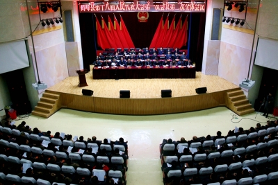 鹤峰县第十八届人民代表大会第一次会议第二次全体会议召开