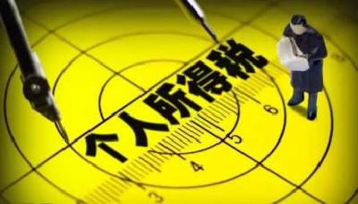 个税改革加速推进，这些人有望少交钱！
