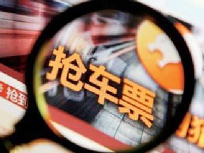 火车票改签制可以更灵活