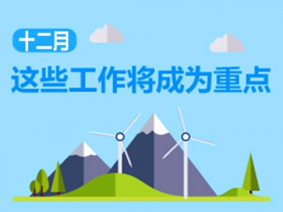 恩施州政府召开第六十二次常务会议 研究部署十二月重点工作