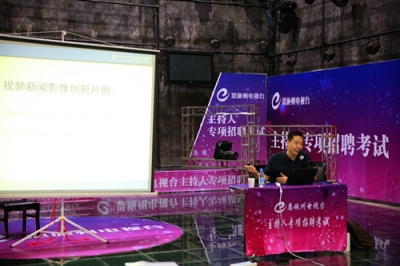 恩施州电视台职工培训学校2016年第四期培训班开班