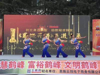 今天一大波儿人聚集到鹤峰为了...