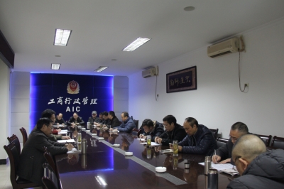 恩施州工商局深入学习贯彻中共恩施州第七次代表大会精神