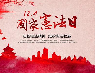 咸丰启动“12·4”宪法日系列普法活动