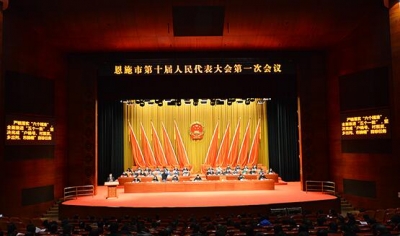 (聚焦两会)恩施市十届人大一次会议召开第二次全体会议 