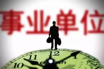 恩施州2016年公开专项招聘事业单位人员530人