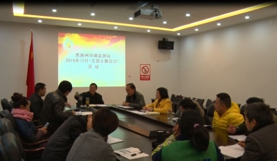 恩施州环境监测站开展12月支部主题党日活动