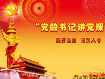 巴东 | 沿渡河百名书记上党课  畅通党建“毛细血管”