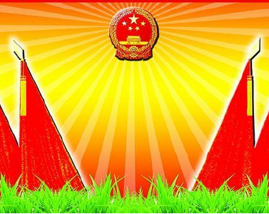 巴东十八届人大一次会议主席团召开第一次会议