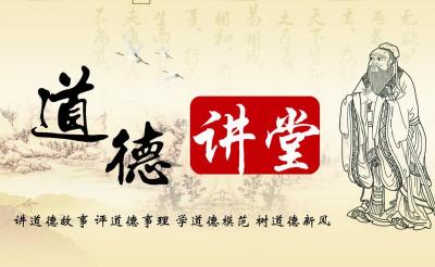 利川沙溪：举办“道德讲堂” 助推精神文明建设