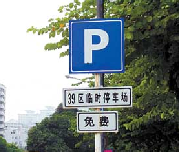 巴东 | 别再花冤枉钱!这停车免费!