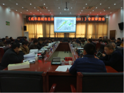 《咸丰县城市总体规划（2014-2030）》通过 专家评审