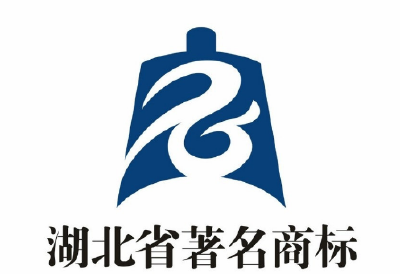 恩施州新增17件“湖北省著名商标”