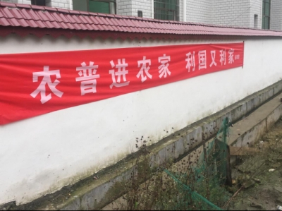 咸丰县就第三次全国农业普查工作召开新闻发布会