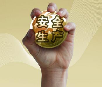 利川部署安全生产及迎接中央环保督察工作