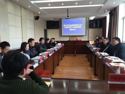 湖北省农业信贷担保公司恩施运营中心成立