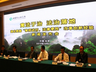 “法治恩施”——具有标杆效应的“地方答卷”