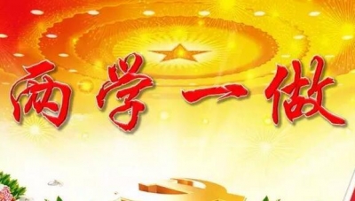 恩施市环保局:创建“环保先锋”党建品牌，深化“两学一做”