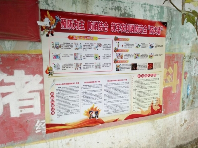 咸丰唐崖镇开展消防法规宣传活动