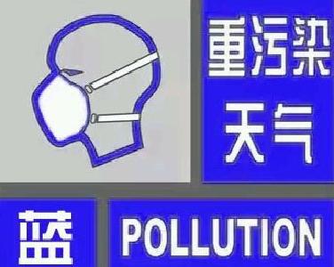 关于发布恩施州城重污染天气蓝色预警启动Ⅳ级应急响应的公告