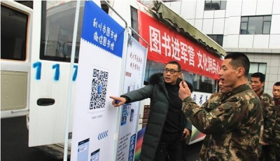 利川 |  图书馆开展“数字文化进军营”