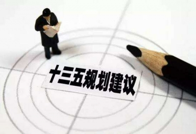 恩施州集中征求全域旅游和“十三五”旅游规划修改意见