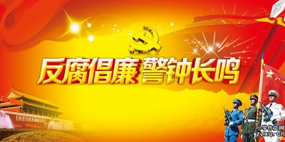 宣恩县：对巡察干部开展集体廉政谈话