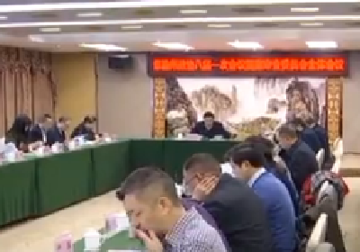 政协恩施州八届一次会议提案审查委员会举行第二次会议