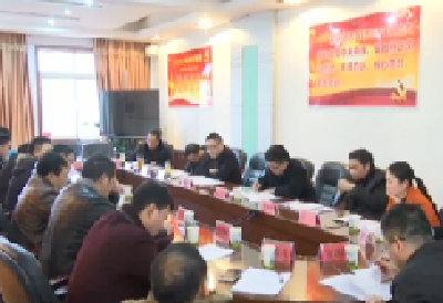 恩施州电视台召开2017《走遍恩施》县市联席会