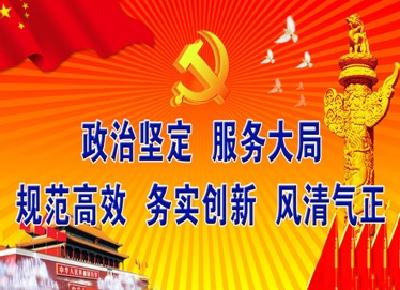 州人社局学习贯彻中纪委第七次全体会议公报、州两会精神