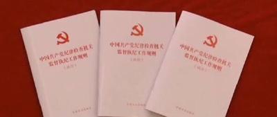 纪委怎么办案子？看完这篇全清楚了