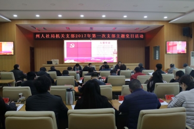 贯彻落实党代会精神  务实重行谋划新篇章