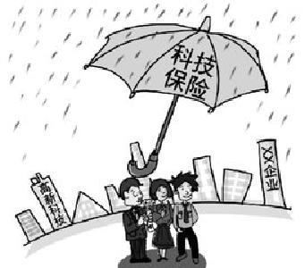 我国首家专业科技保险公司正式成立
