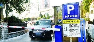 2月1日起，停车30分钟以内免交停车费