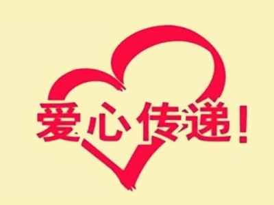 关于救助流浪乞讨人员的倡议书