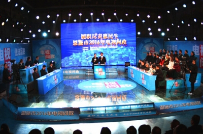 恩施市2016年度电视问政“麻辣”开问