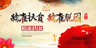 恩施 | “121+3”产业扶贫模式