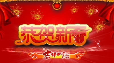 李建明、刘芳震等州领导走访慰问并致新春祝福