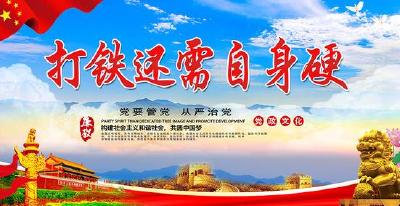 恩施州政管办组织收看电视专题片 《打铁还需自身硬》