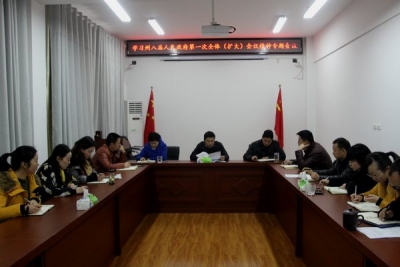 恩施州机关事务管理局传达学习州八届人民政府第一次全体（扩大）会议精神