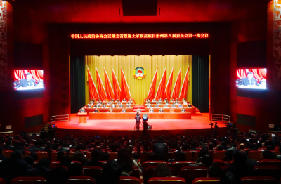 政协恩施州八届一次会议隆重开幕 李建明致辞 刘建平主持