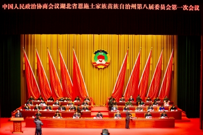视频 | 政协恩施州八届一次会议胜利闭幕