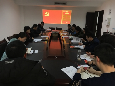 恩施州政管办党支部开展1月支部主题党日活动