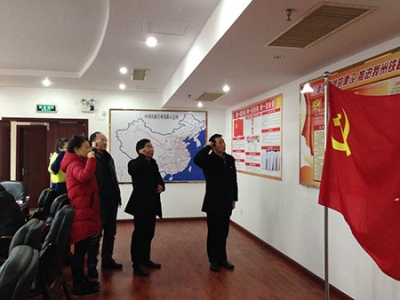 恩施州铁路办开展1月支部主题党日活动