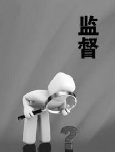 加强岗位练兵 提高监督技能