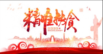 宣恩 | 产业“组合拳”下的脱贫新路