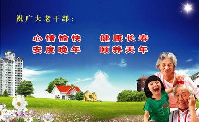 恩施州农业局召开老干部座谈会