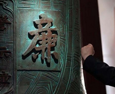 鹤峰 | 正风反腐提升新高度