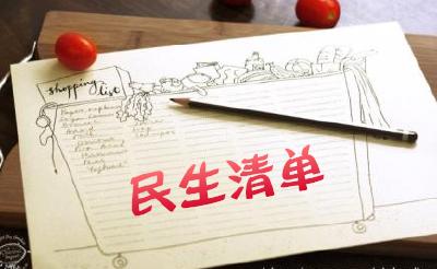 2017年中央部委开出怎样的“民生清单”？